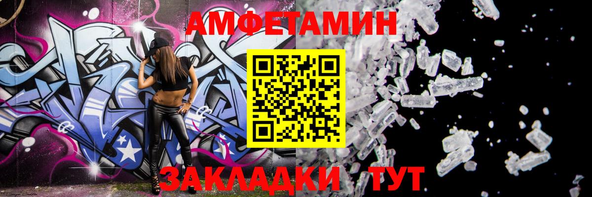 АМФЕТАМИН 98%  АМФ  Вязьма  Вход с VPN 