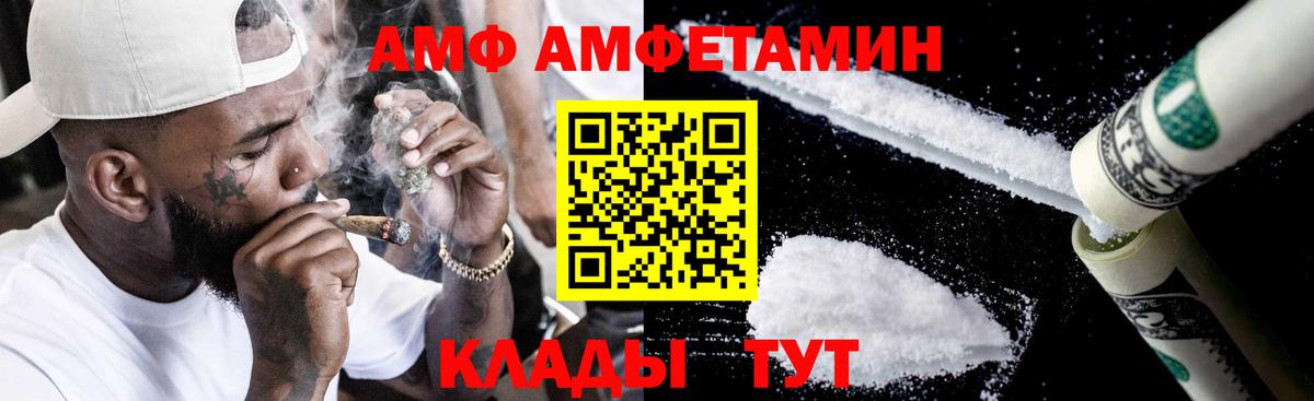АМФ 97% Вязьма