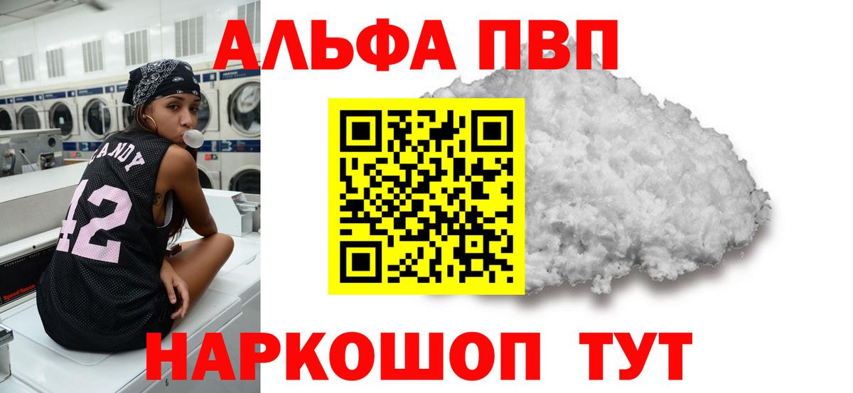 Вязьма  APVP Соль  Вход с VPN 