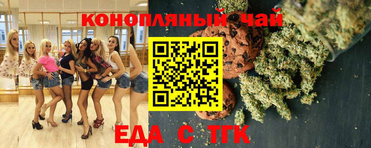 Cannafood конопля  Вход с VPN  Вязьма 