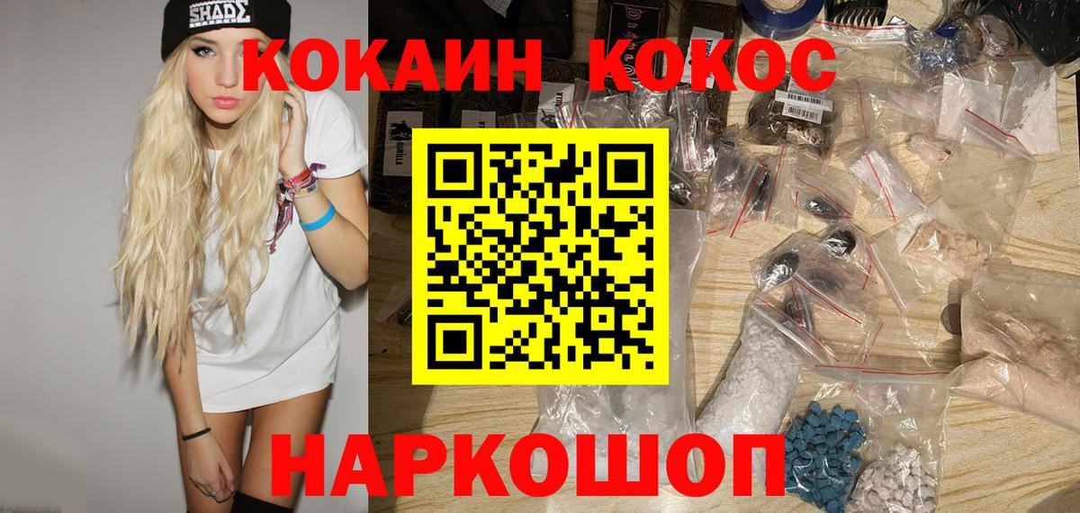 Вязьма  Cocaine 99%  Вход с VPN  КОКАИН Перу 