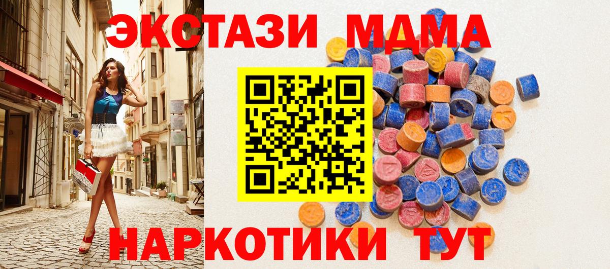 Вязьма  Ecstasy бентли  Вход с VPN  ЭКСТАЗИ  Экстази MDMA 