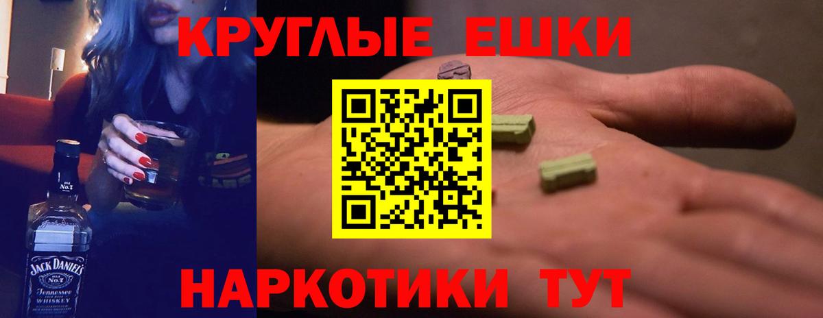 Ecstasy ешки Вязьма
