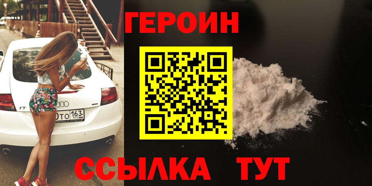 Героин Афган  Вход с VPN  ГЕРОИН  Вязьма 