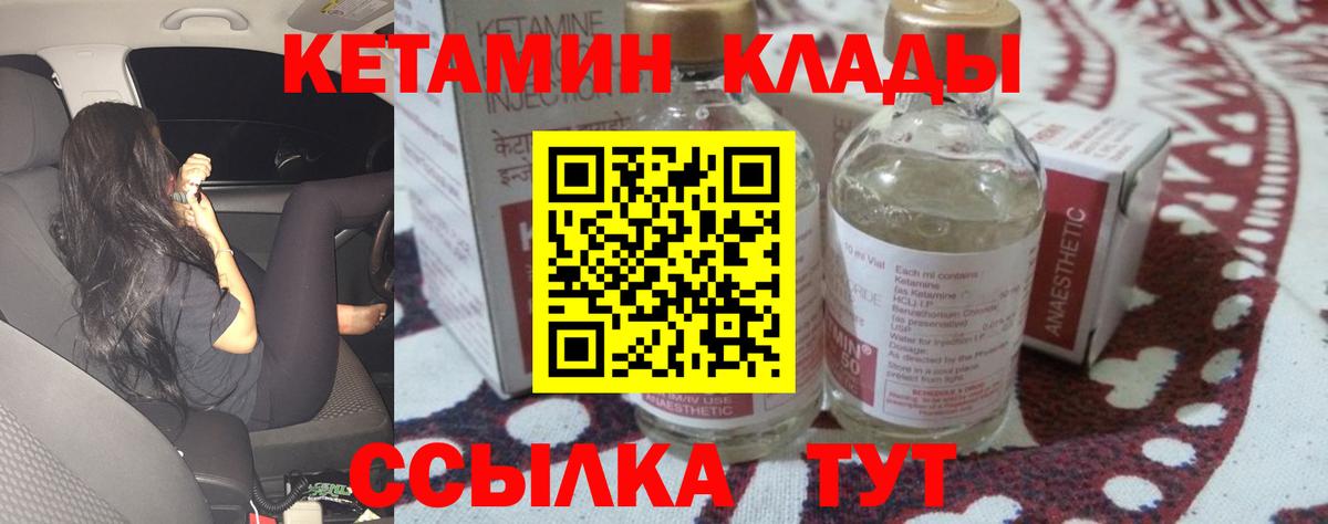 КЕТАМИН VHQ  Кетамин VHQ  мориарти как зайти  Вход с VPN  Вязьма 