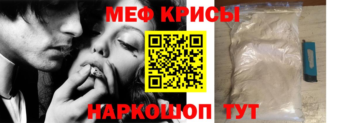 МЯУ-МЯУ VHQ  Меф  МЕФ мяу мяу  Вязьма  Вход с VPN  Меф 
