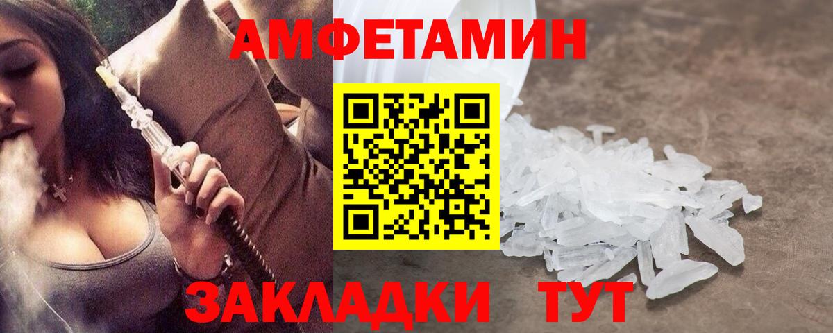 Метамфетамин Декстрометамфетамин 99.9% Вязьма
