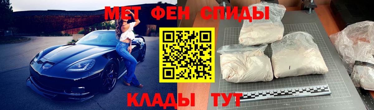 Первитин Декстрометамфетамин 99.9%  Первитин Декстрометамфетамин 99.9%  Вязьма  Вход с VPN 