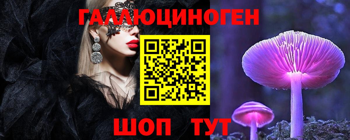 Псилоцибиновые грибы ЛСД Вязьма